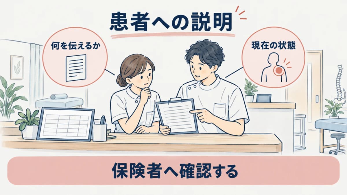 受付と患者説明をそろえる線画