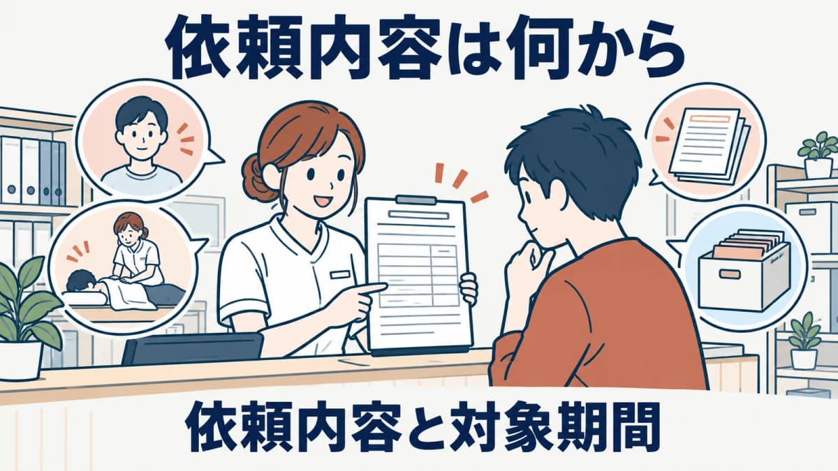 接骨院 領収書 再発行|再交付依頼を受けたときの確認手順