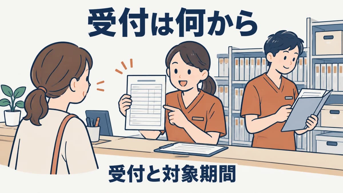 接骨院 施術明細書 再発行|再交付依頼を受けたときの確認手順